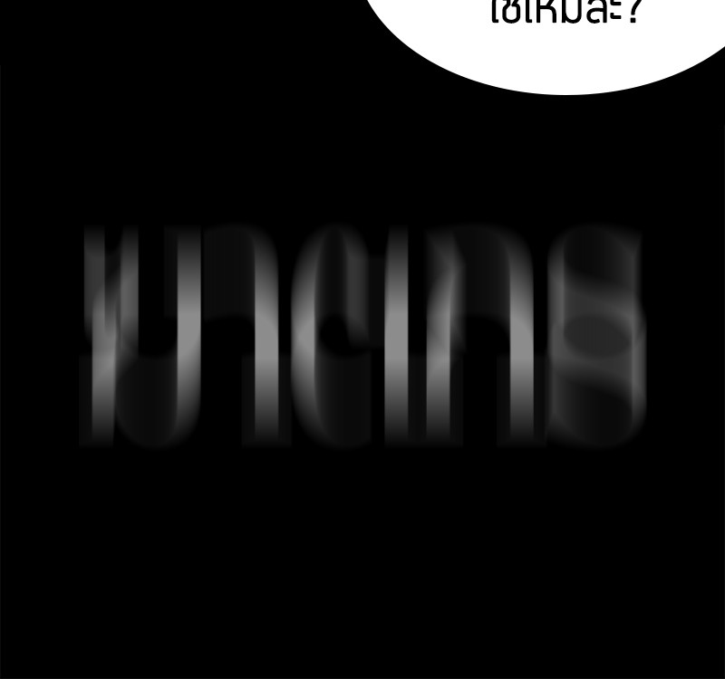 Omniscient Reader อ่านชะตาวันสิ้นโลก ตอนที่ 16 หน้า 121