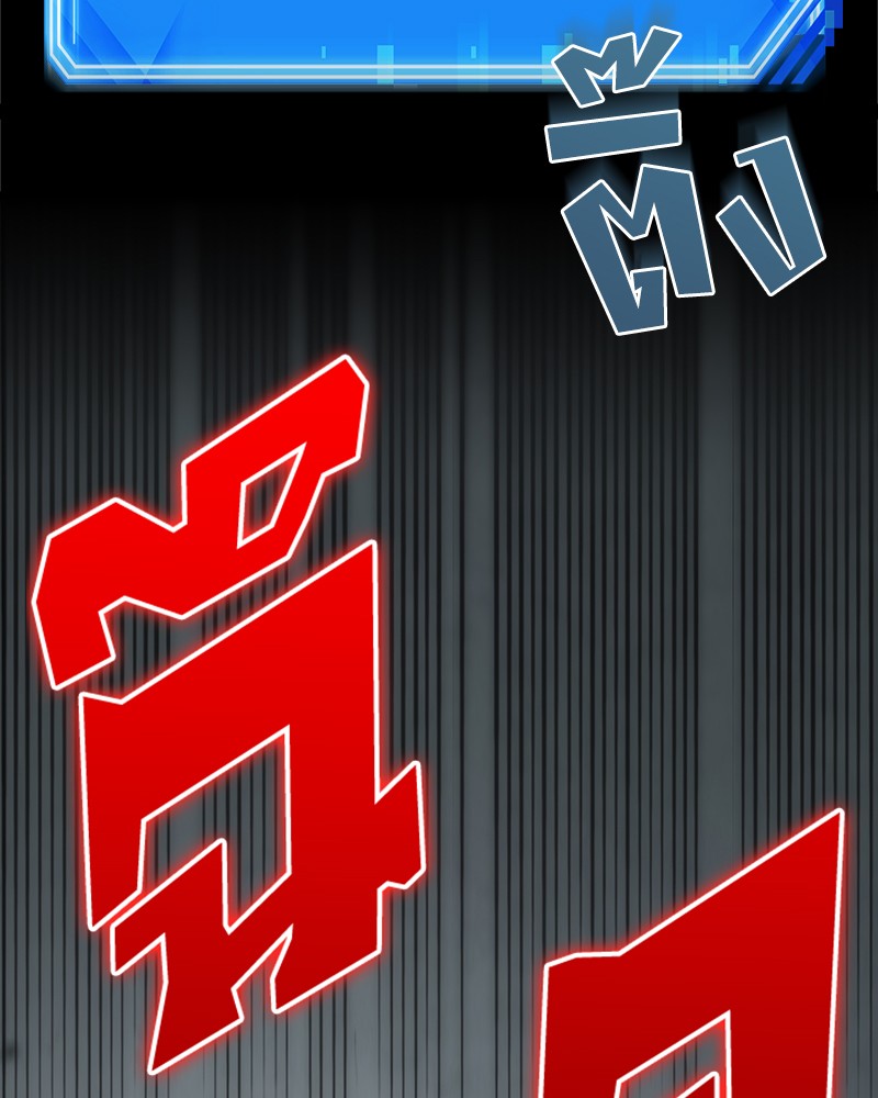 Omniscient Reader อ่านชะตาวันสิ้นโลก ตอนที่ 16 หน้า 123