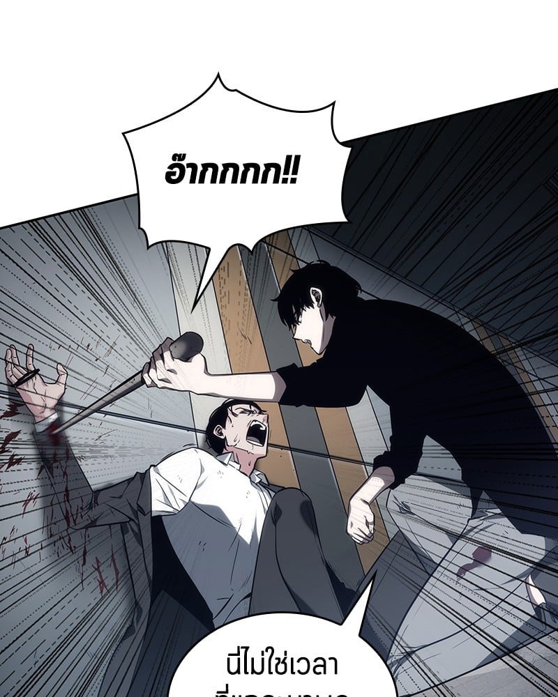 Omniscient Reader อ่านชะตาวันสิ้นโลก ตอนที่ 16 หน้า 126