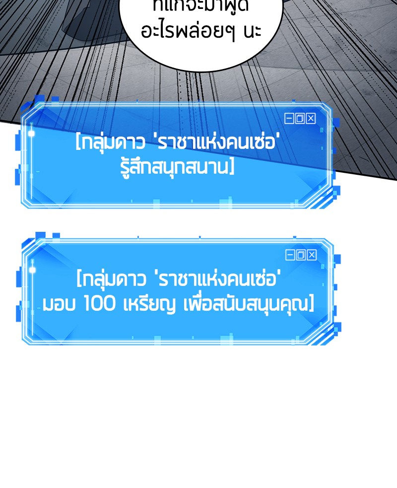 Omniscient Reader อ่านชะตาวันสิ้นโลก ตอนที่ 16 หน้า 127