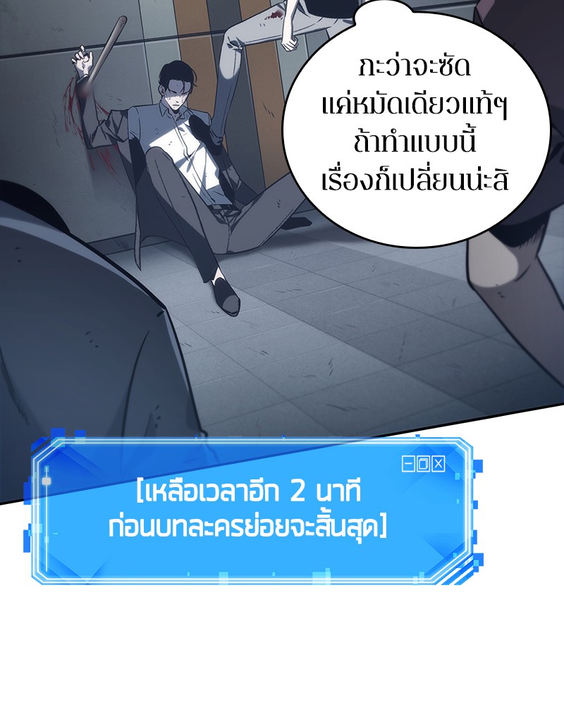 Omniscient Reader อ่านชะตาวันสิ้นโลก ตอนที่ 16 หน้า 129