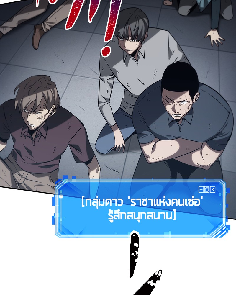 Omniscient Reader อ่านชะตาวันสิ้นโลก ตอนที่ 16 หน้า 131