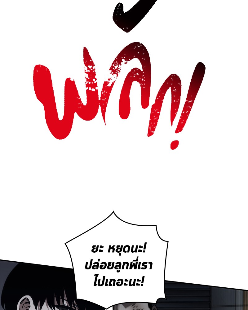 Omniscient Reader อ่านชะตาวันสิ้นโลก ตอนที่ 16 หน้า 132