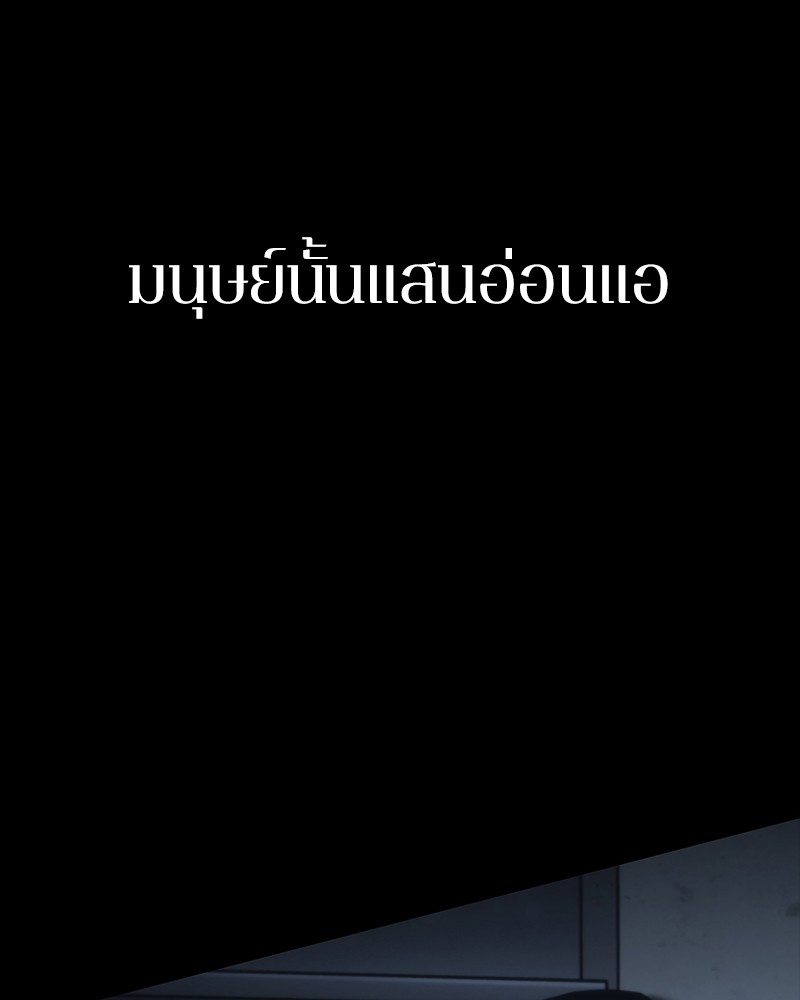 Omniscient Reader อ่านชะตาวันสิ้นโลก ตอนที่ 16 หน้า 135