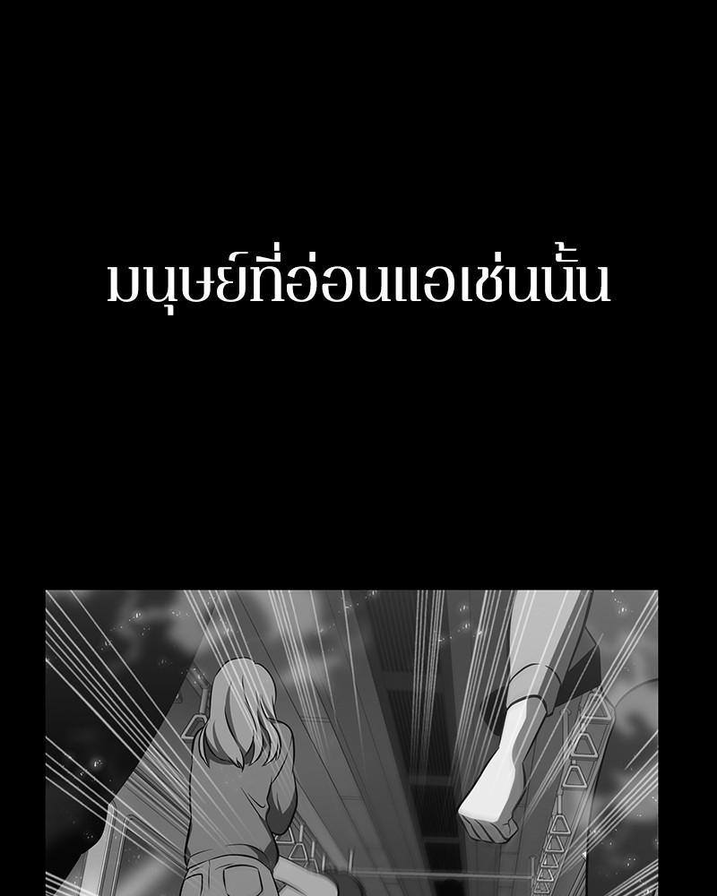 Omniscient Reader อ่านชะตาวันสิ้นโลก ตอนที่ 16 หน้า 137