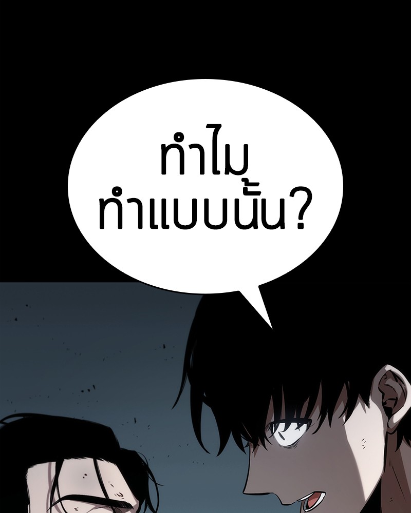 Omniscient Reader อ่านชะตาวันสิ้นโลก ตอนที่ 16 หน้า 142