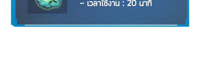 Omniscient Reader อ่านชะตาวันสิ้นโลก ตอนที่ 16 หน้า 15