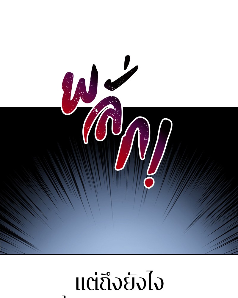 Omniscient Reader อ่านชะตาวันสิ้นโลก ตอนที่ 16 หน้า 152