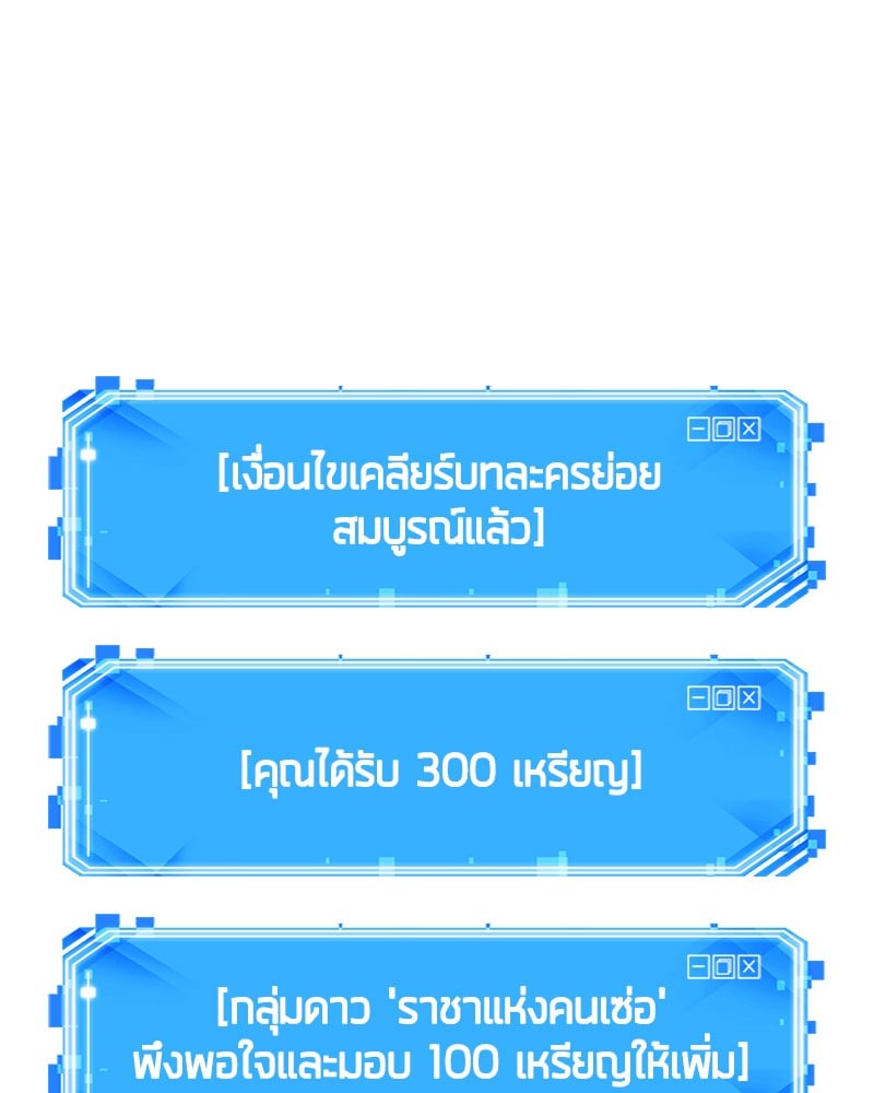Omniscient Reader อ่านชะตาวันสิ้นโลก ตอนที่ 16 หน้า 154
