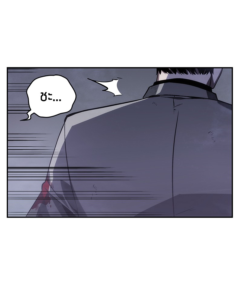 Omniscient Reader อ่านชะตาวันสิ้นโลก ตอนที่ 16 หน้า 16