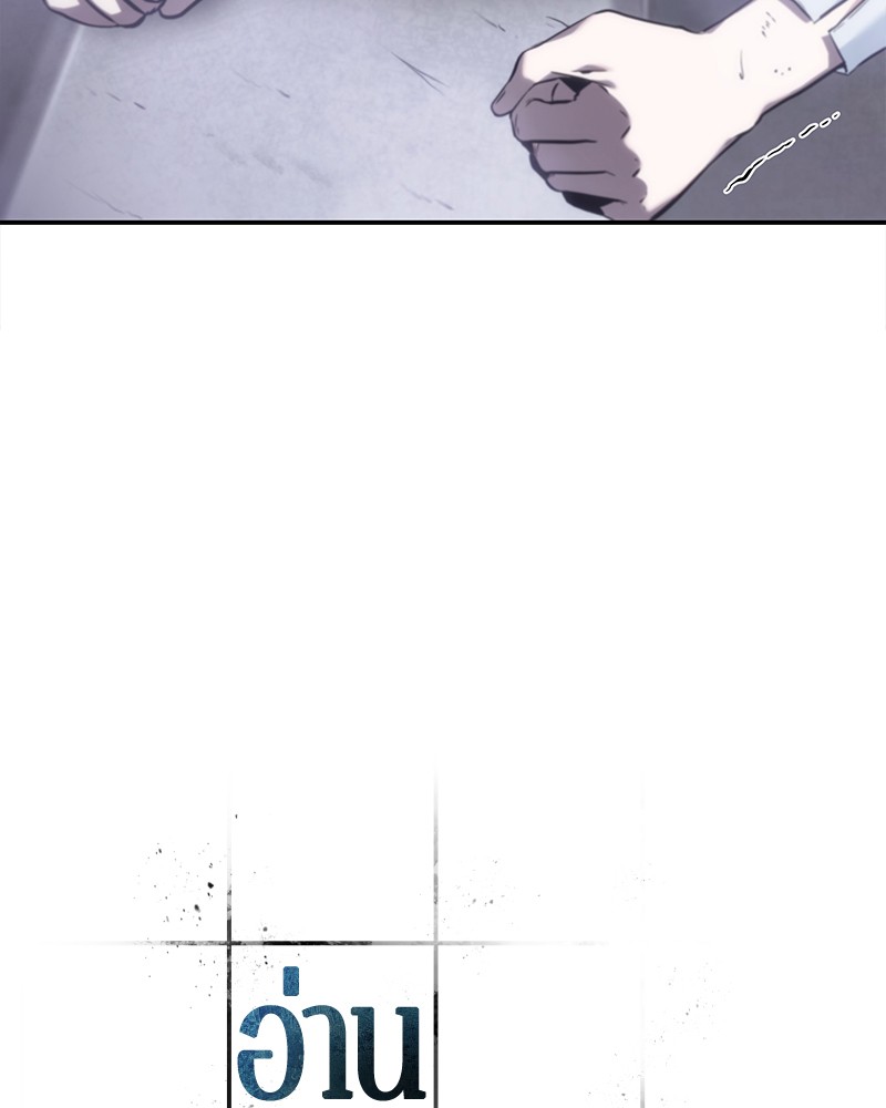 Omniscient Reader อ่านชะตาวันสิ้นโลก ตอนที่ 16 หน้า 24