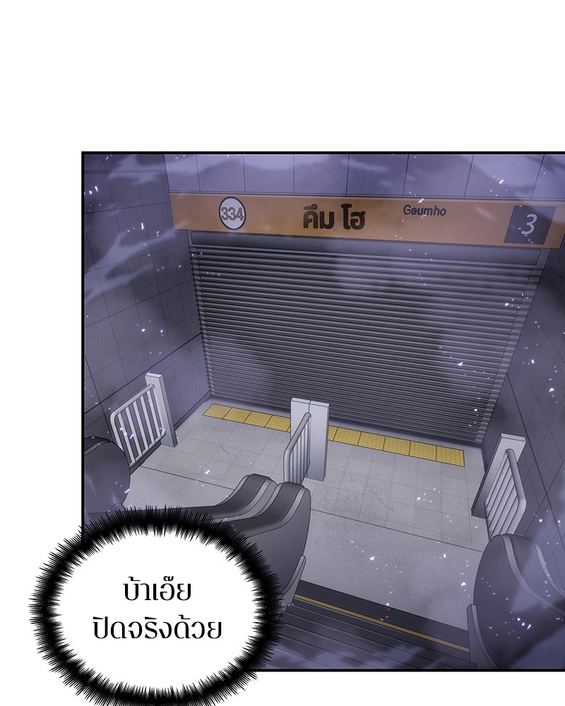 Omniscient Reader อ่านชะตาวันสิ้นโลก ตอนที่ 16 หน้า 34