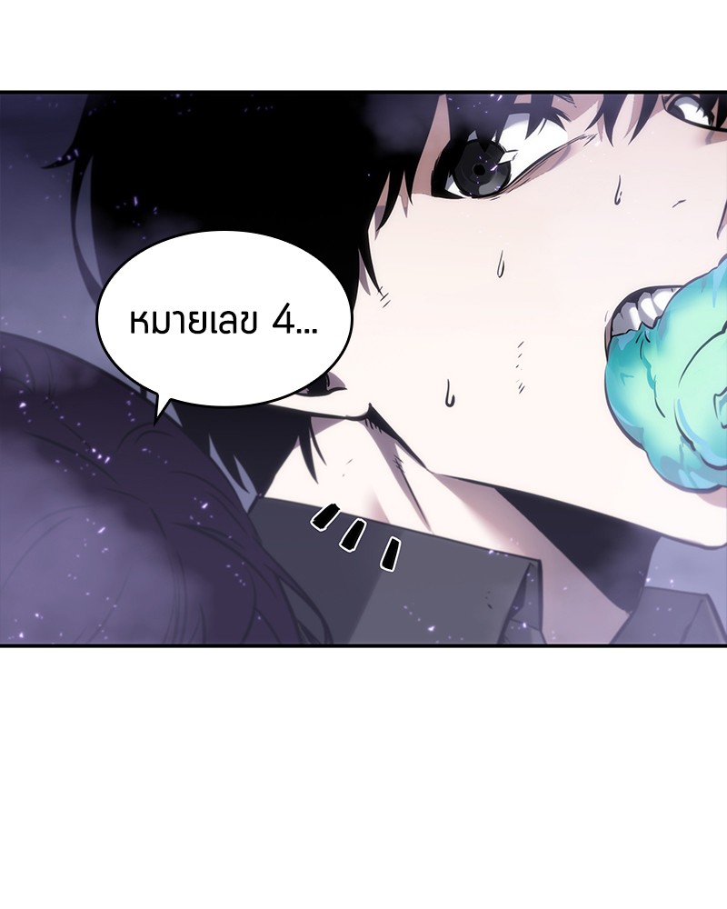 Omniscient Reader อ่านชะตาวันสิ้นโลก ตอนที่ 16 หน้า 37