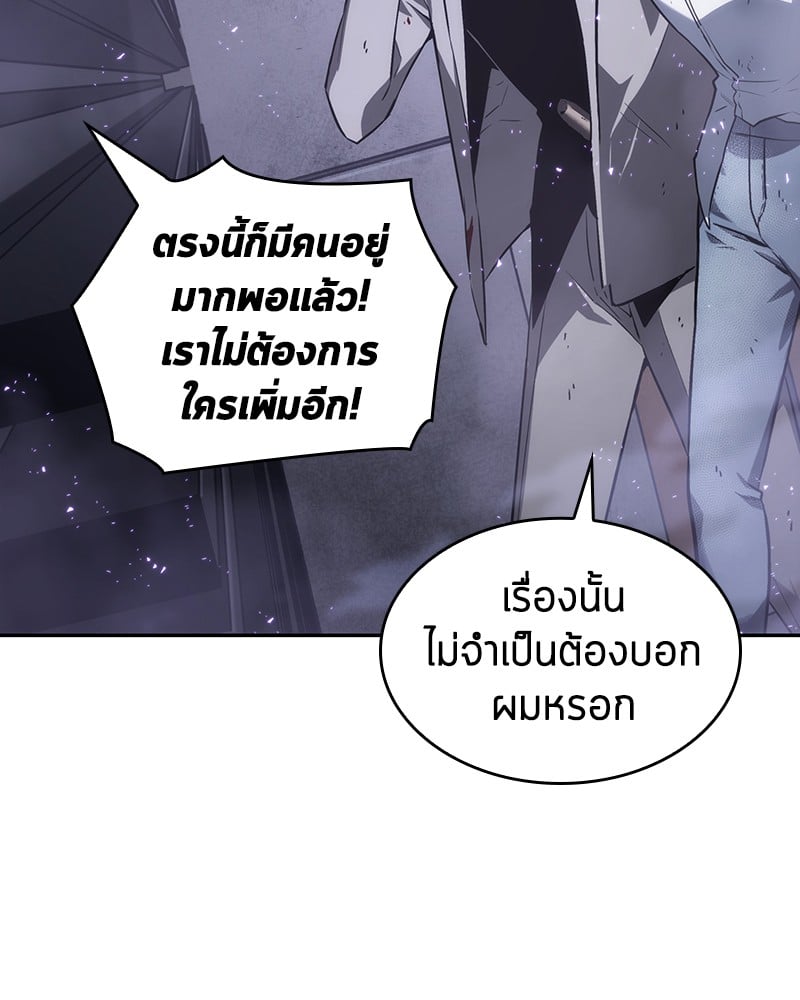 Omniscient Reader อ่านชะตาวันสิ้นโลก ตอนที่ 16 หน้า 49
