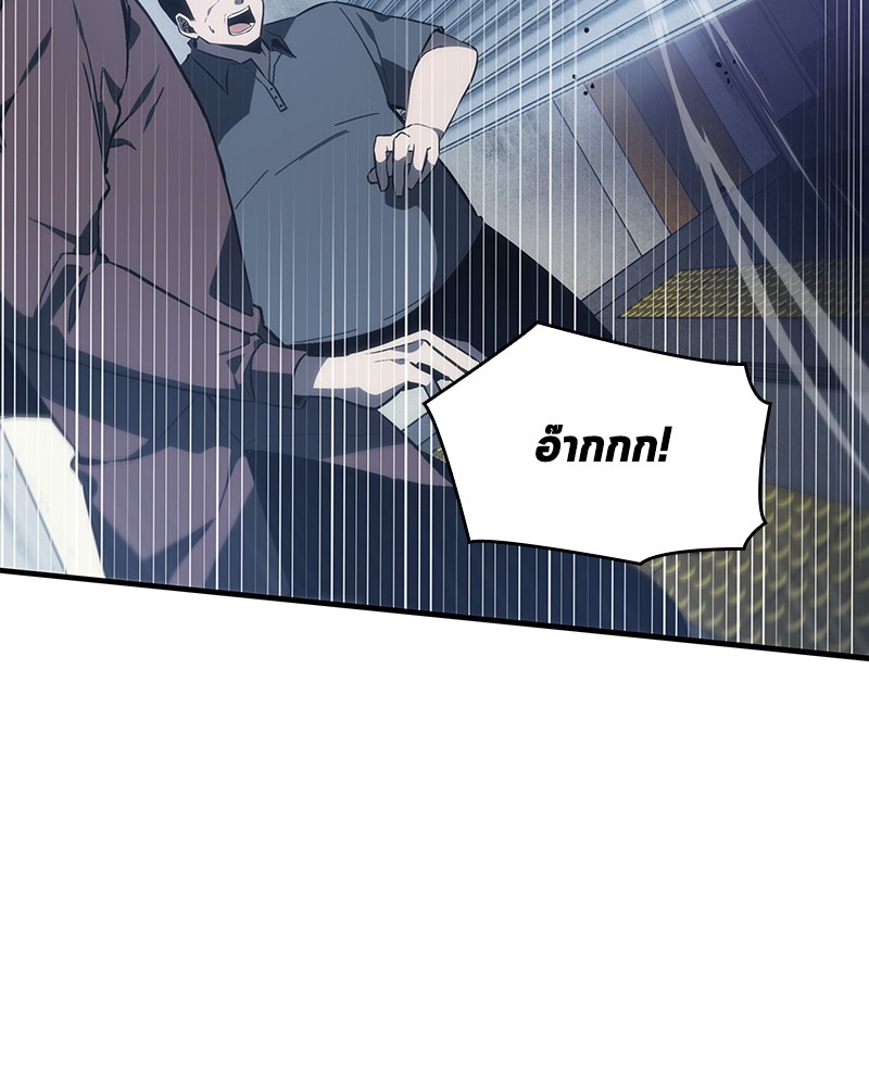 Omniscient Reader อ่านชะตาวันสิ้นโลก ตอนที่ 16 หน้า 54