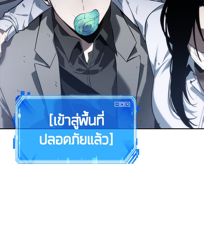 Omniscient Reader อ่านชะตาวันสิ้นโลก ตอนที่ 16 หน้า 57