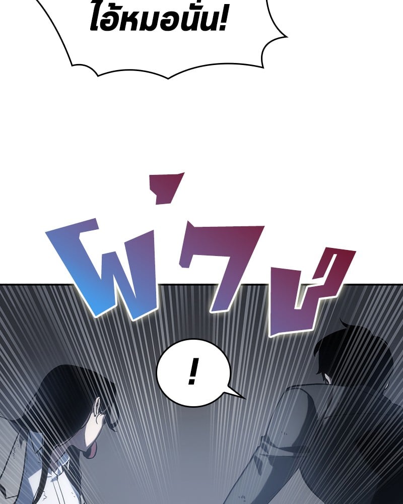 Omniscient Reader อ่านชะตาวันสิ้นโลก ตอนที่ 16 หน้า 65