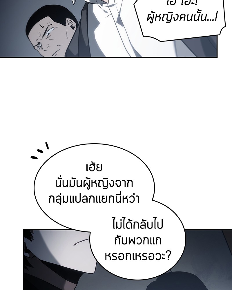 Omniscient Reader อ่านชะตาวันสิ้นโลก ตอนที่ 16 หน้า 74