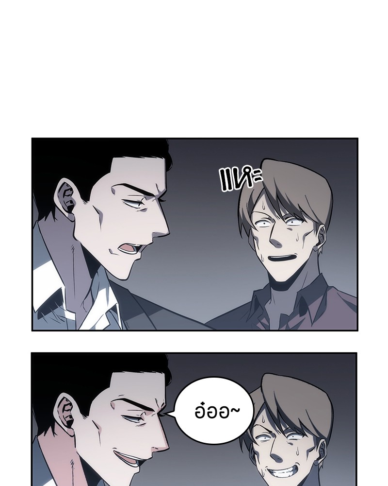 Omniscient Reader อ่านชะตาวันสิ้นโลก ตอนที่ 16 หน้า 76