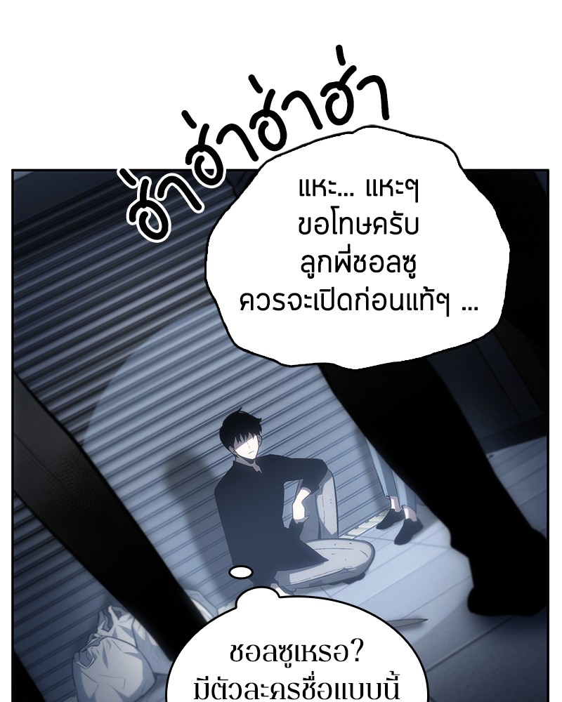 Omniscient Reader อ่านชะตาวันสิ้นโลก ตอนที่ 16 หน้า 78