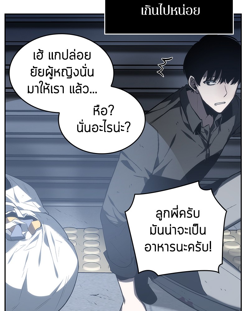 Omniscient Reader อ่านชะตาวันสิ้นโลก ตอนที่ 16 หน้า 80