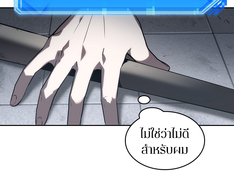 Omniscient Reader อ่านชะตาวันสิ้นโลก ตอนที่ 16 หน้า 86