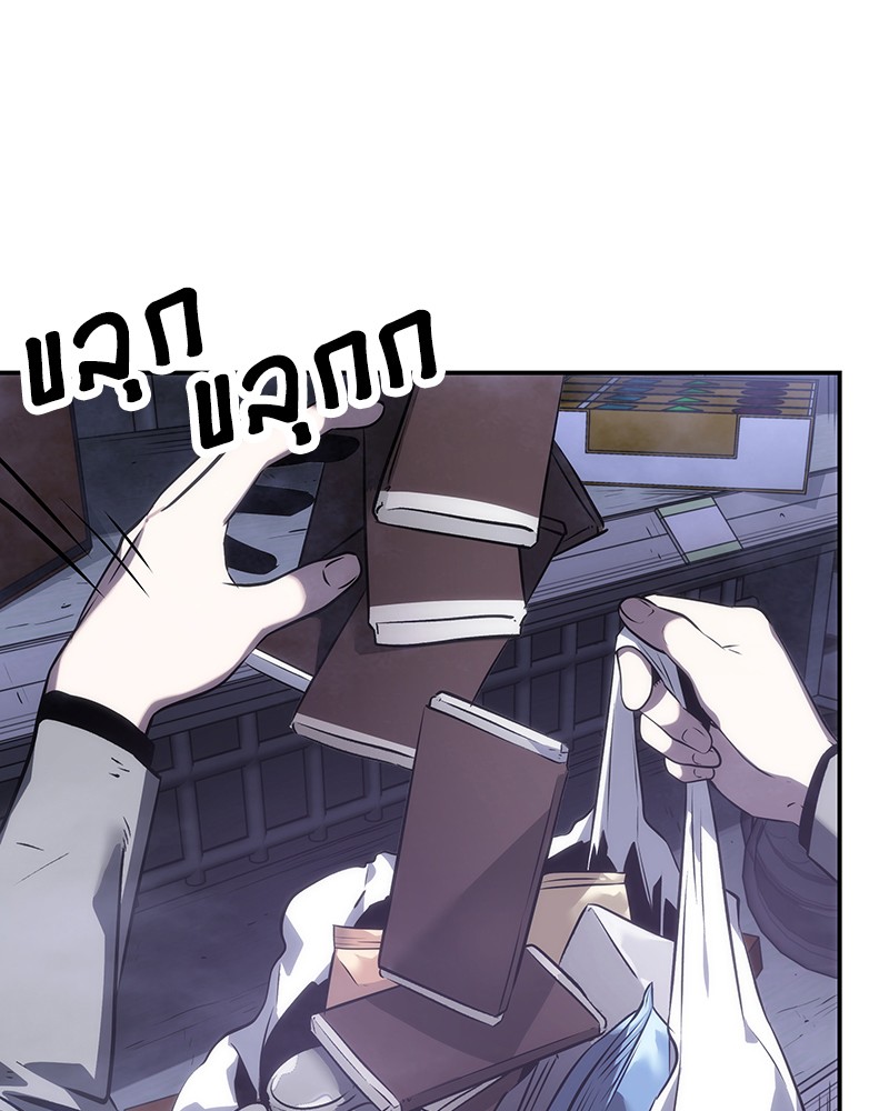 Omniscient Reader อ่านชะตาวันสิ้นโลก ตอนที่ 16 หน้า 9