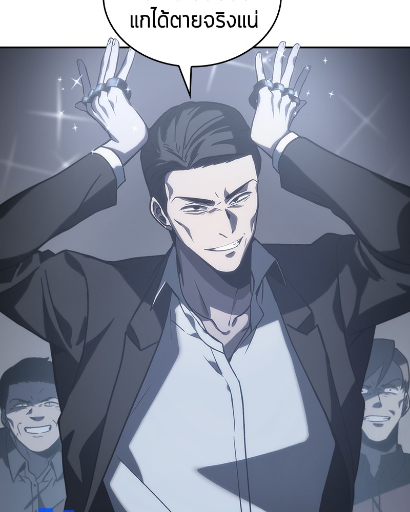Omniscient Reader อ่านชะตาวันสิ้นโลก ตอนที่ 16 หน้า 91