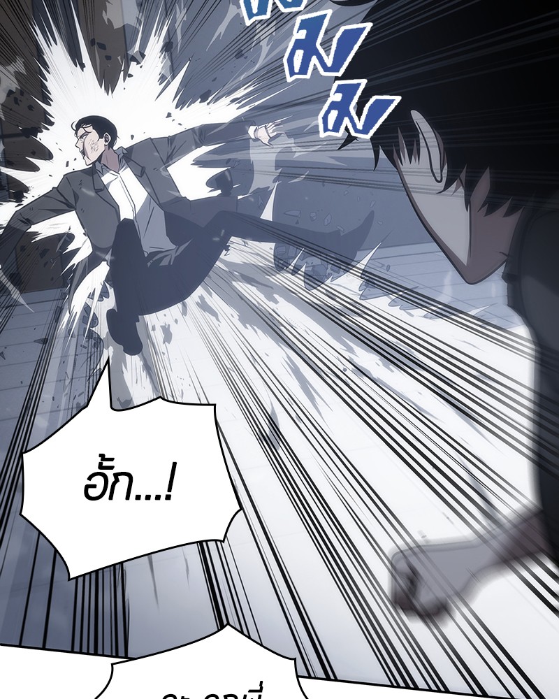 Omniscient Reader อ่านชะตาวันสิ้นโลก ตอนที่ 16 หน้า 98