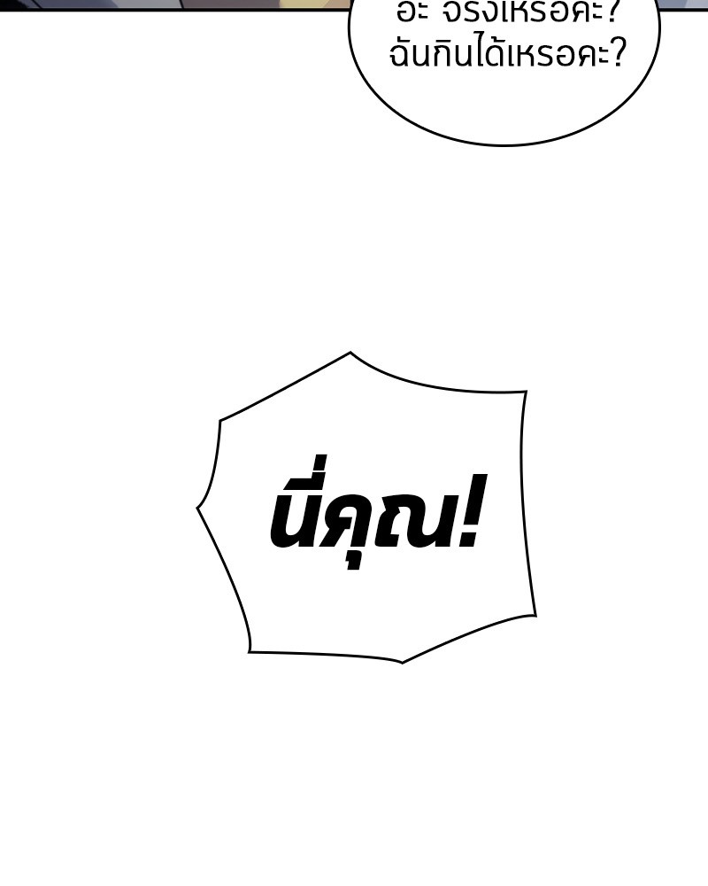 Omniscient Reader อ่านชะตาวันสิ้นโลก ตอนที่ 17 หน้า 109