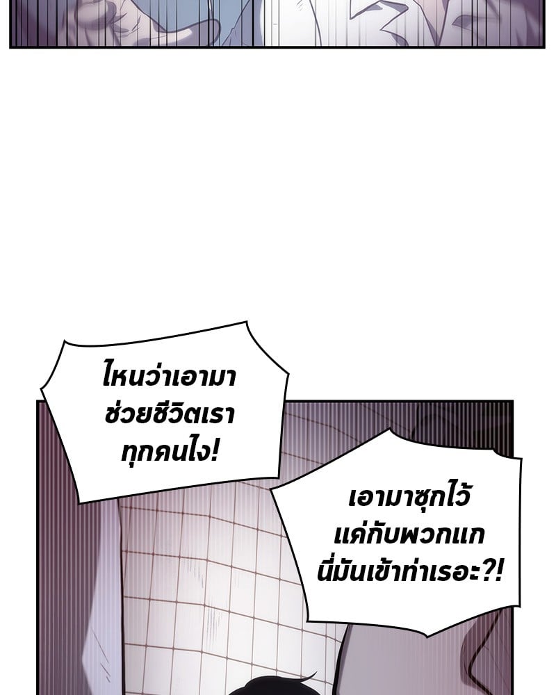 Omniscient Reader อ่านชะตาวันสิ้นโลก ตอนที่ 17 หน้า 114