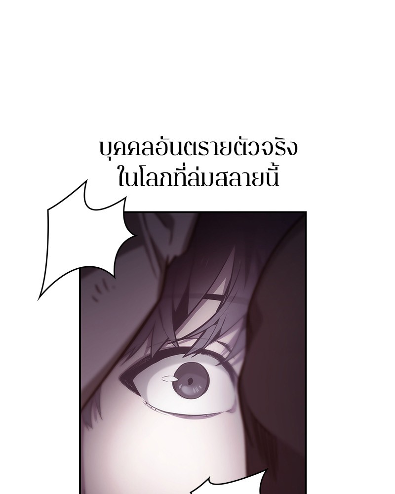 Omniscient Reader อ่านชะตาวันสิ้นโลก ตอนที่ 17 หน้า 116