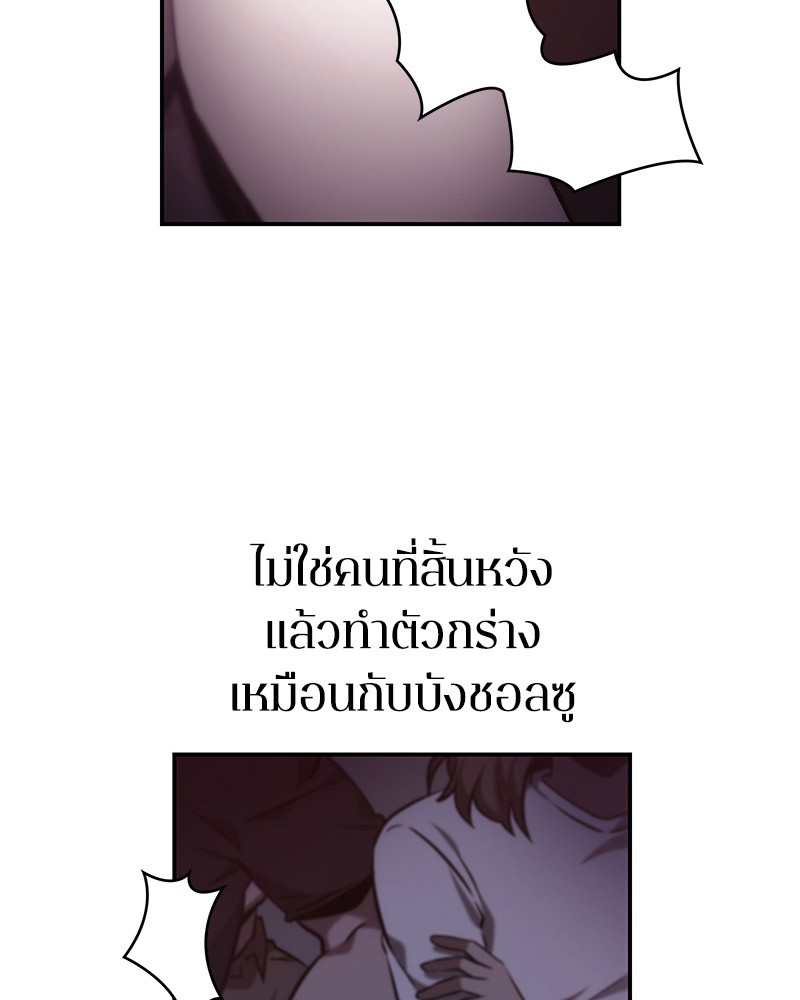Omniscient Reader อ่านชะตาวันสิ้นโลก ตอนที่ 17 หน้า 117