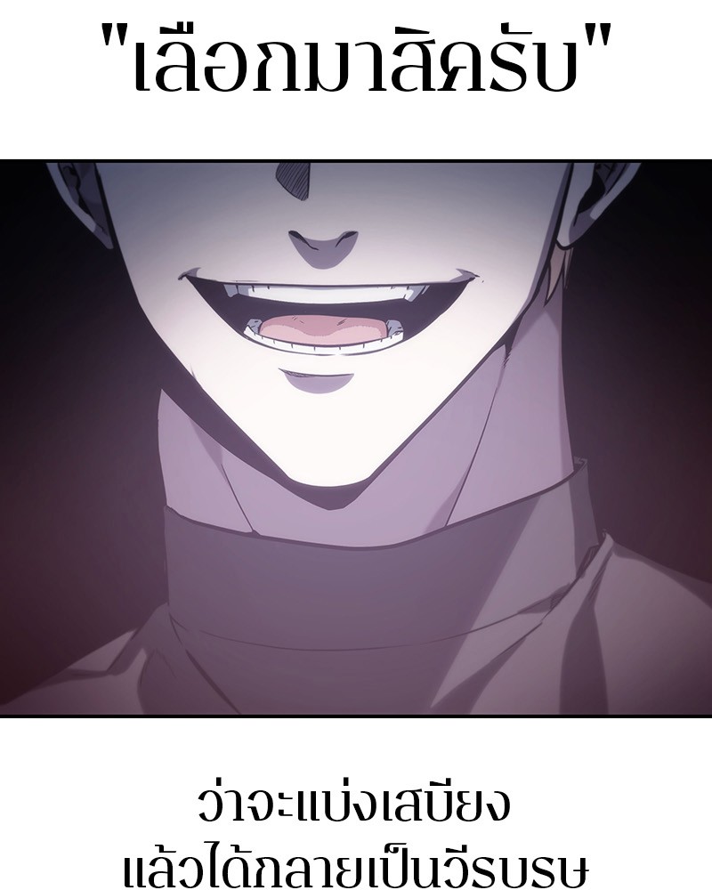 Omniscient Reader อ่านชะตาวันสิ้นโลก ตอนที่ 17 หน้า 121