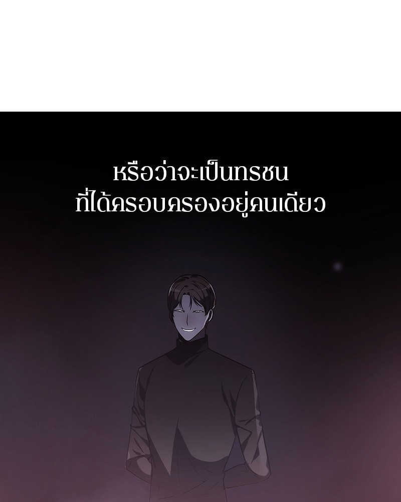 Omniscient Reader อ่านชะตาวันสิ้นโลก ตอนที่ 17 หน้า 123