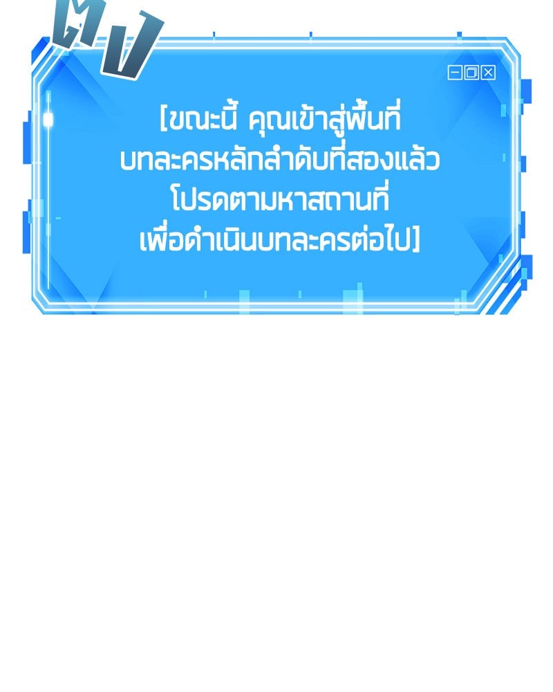 Omniscient Reader อ่านชะตาวันสิ้นโลก ตอนที่ 17 หน้า 127