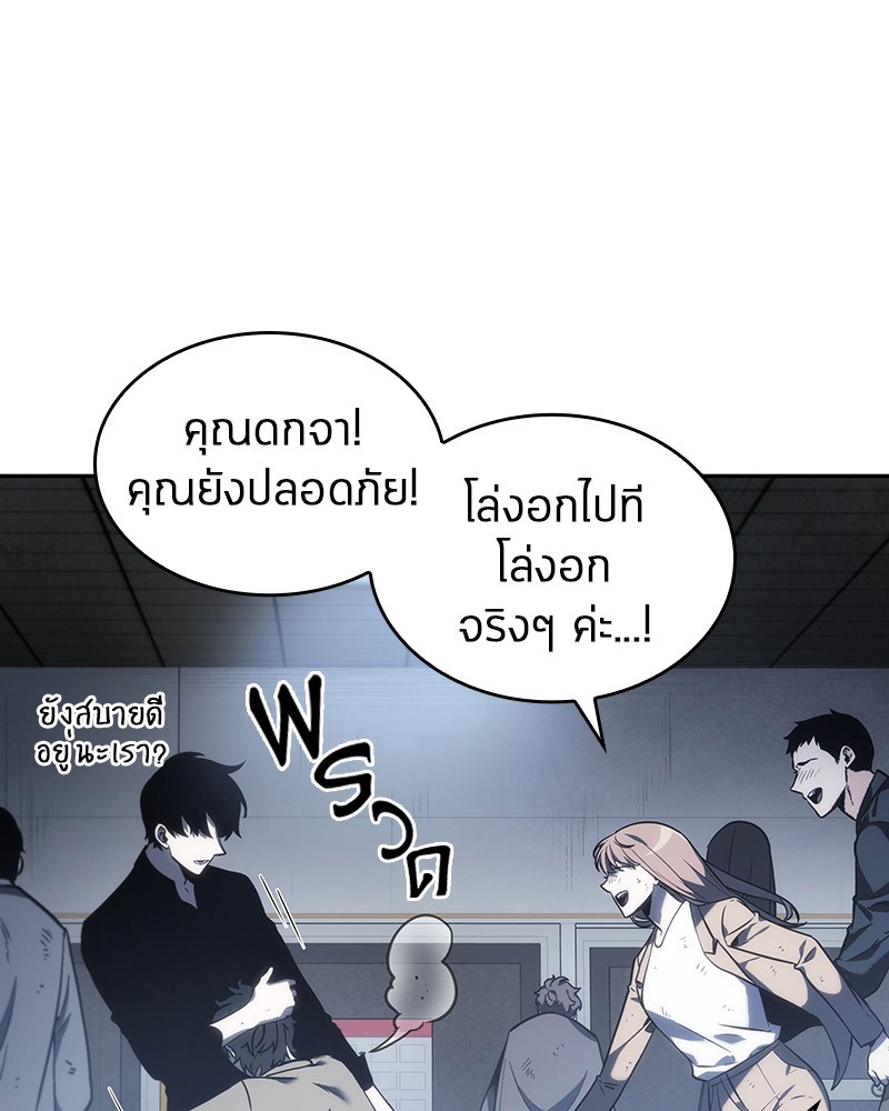 Omniscient Reader อ่านชะตาวันสิ้นโลก ตอนที่ 17 หน้า 15