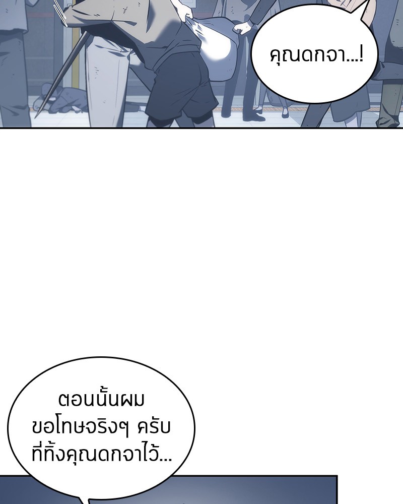 Omniscient Reader อ่านชะตาวันสิ้นโลก ตอนที่ 17 หน้า 16