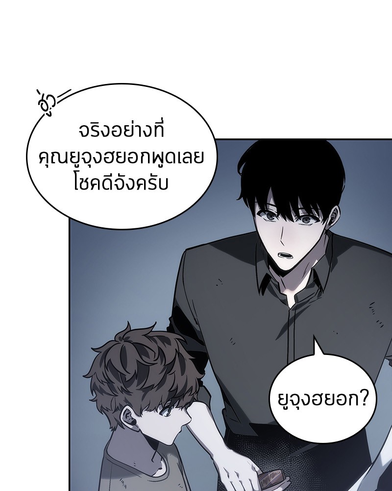 Omniscient Reader อ่านชะตาวันสิ้นโลก ตอนที่ 17 หน้า 19