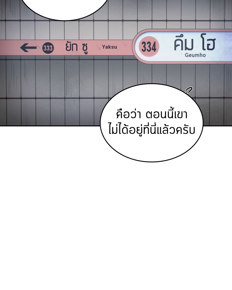Omniscient Reader อ่านชะตาวันสิ้นโลก ตอนที่ 17 หน้า 21