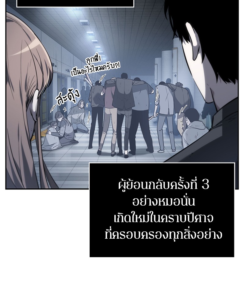 Omniscient Reader อ่านชะตาวันสิ้นโลก ตอนที่ 17 หน้า 26