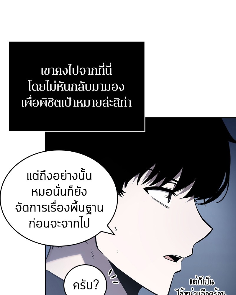 Omniscient Reader อ่านชะตาวันสิ้นโลก ตอนที่ 17 หน้า 27