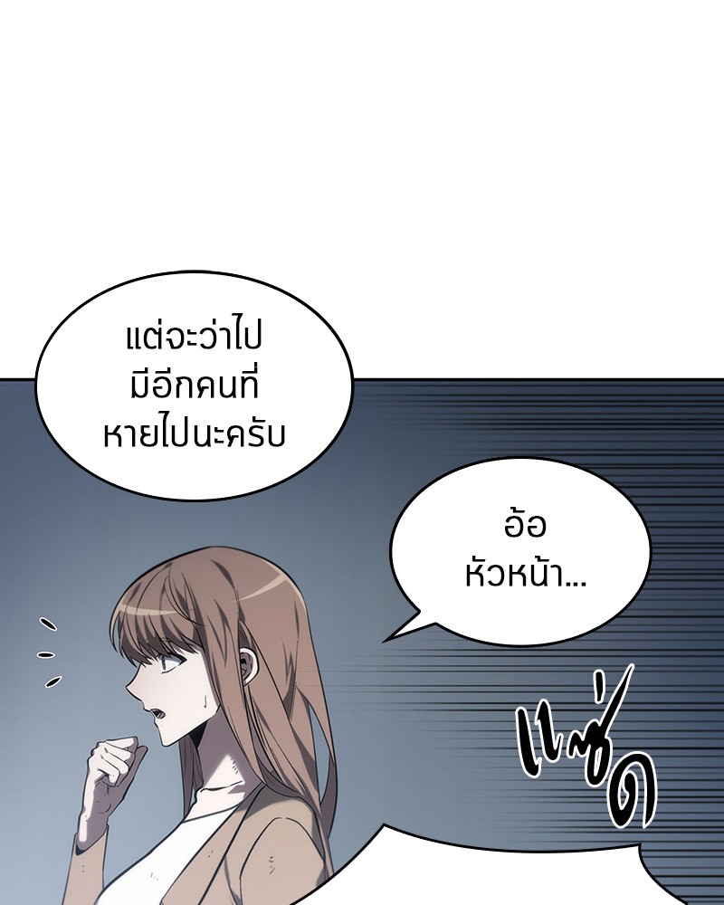 Omniscient Reader อ่านชะตาวันสิ้นโลก ตอนที่ 17 หน้า 29
