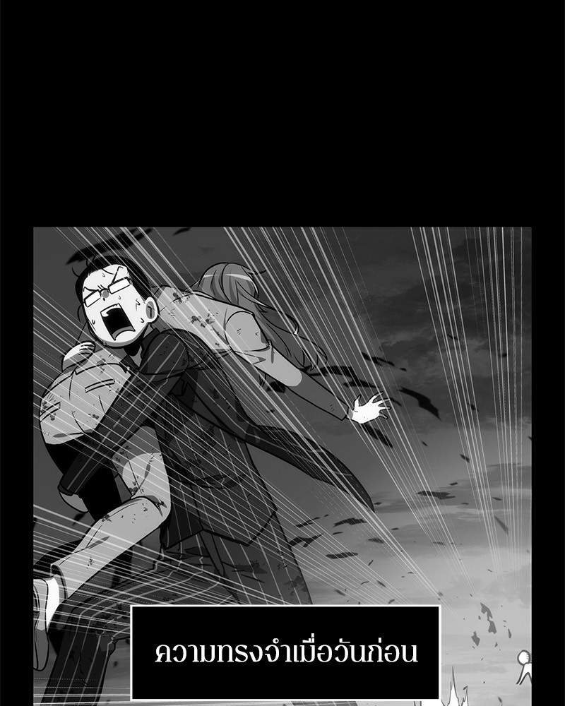Omniscient Reader อ่านชะตาวันสิ้นโลก ตอนที่ 17 หน้า 37