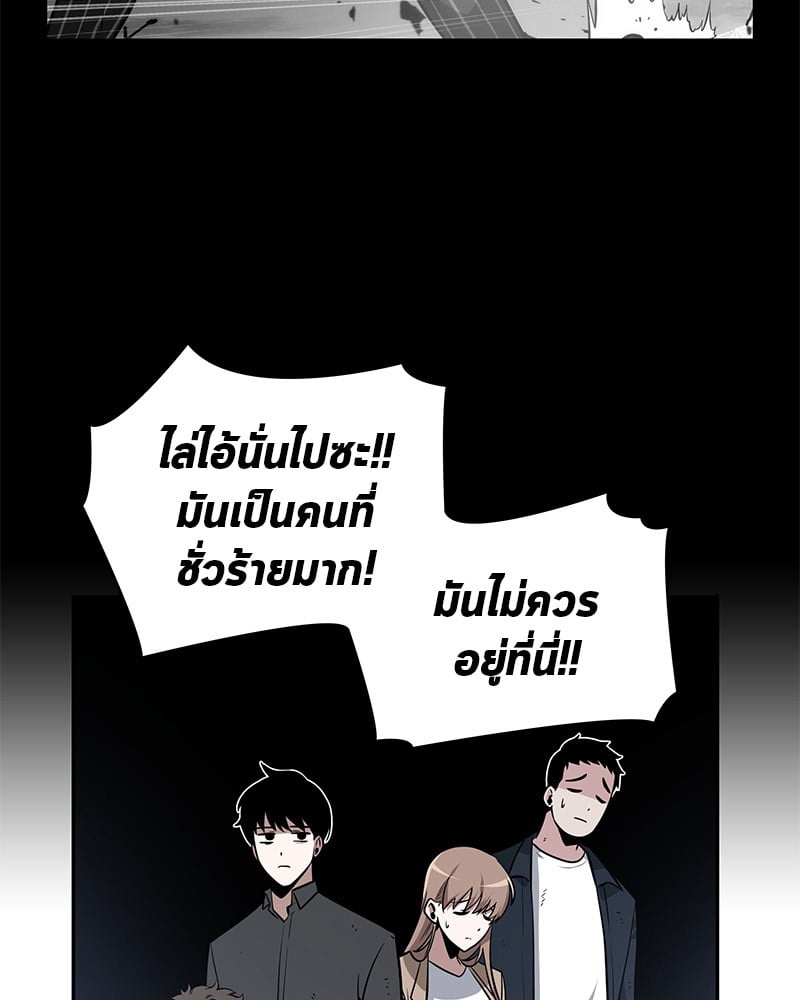 Omniscient Reader อ่านชะตาวันสิ้นโลก ตอนที่ 17 หน้า 38
