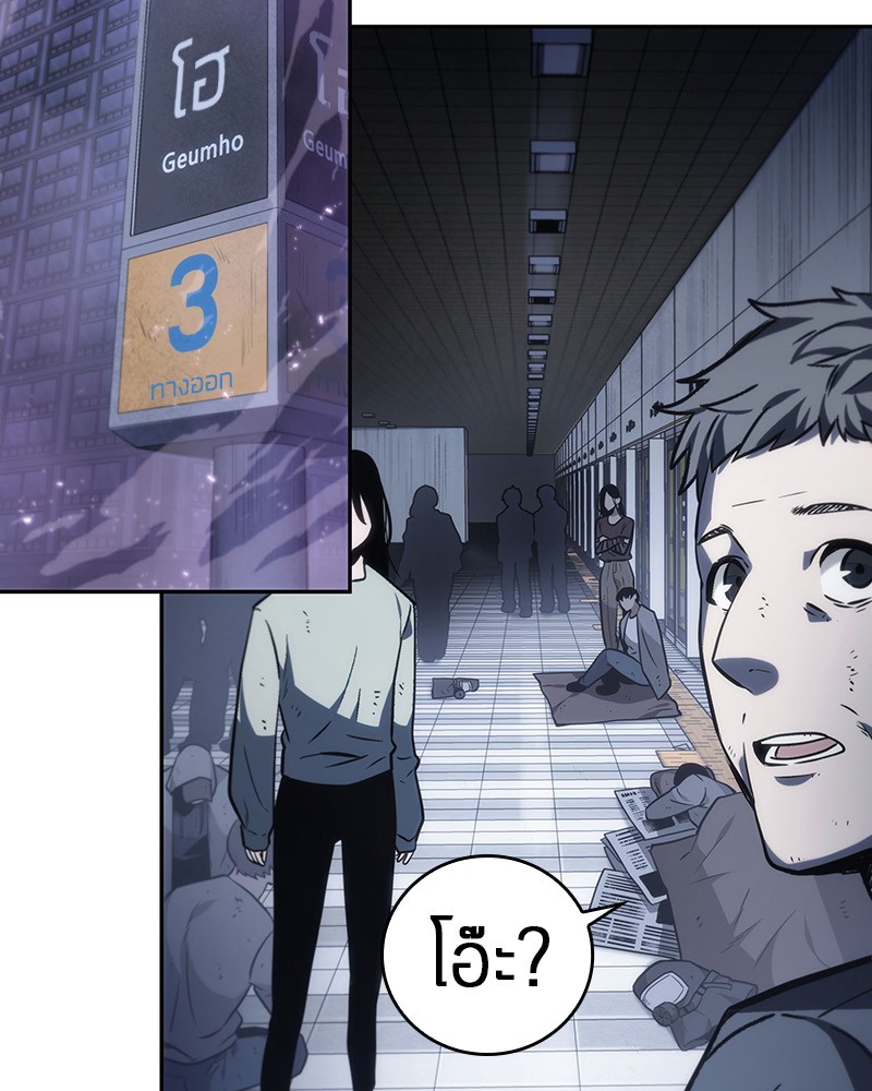 Omniscient Reader อ่านชะตาวันสิ้นโลก ตอนที่ 17 หน้า 4