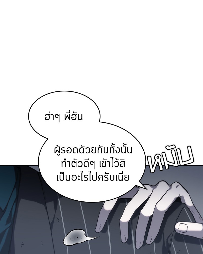 Omniscient Reader อ่านชะตาวันสิ้นโลก ตอนที่ 17 หน้า 40