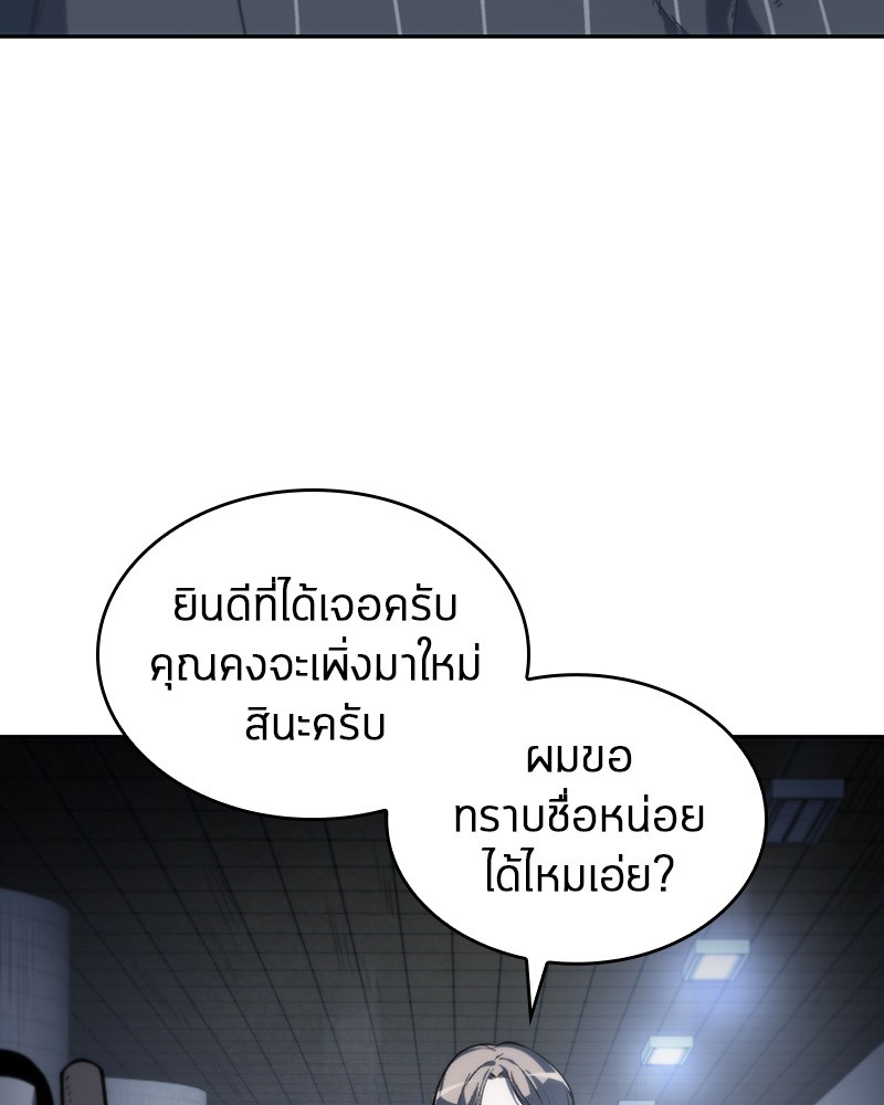 Omniscient Reader อ่านชะตาวันสิ้นโลก ตอนที่ 17 หน้า 41