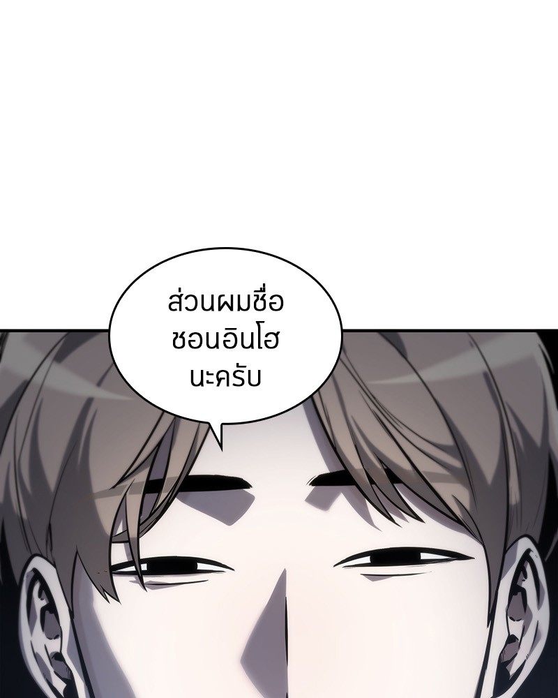 Omniscient Reader อ่านชะตาวันสิ้นโลก ตอนที่ 17 หน้า 43