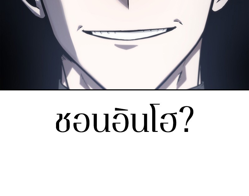 Omniscient Reader อ่านชะตาวันสิ้นโลก ตอนที่ 17 หน้า 44